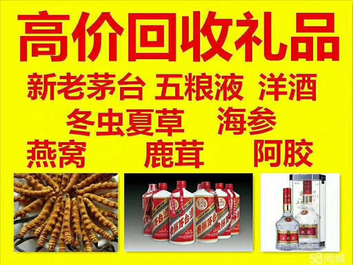 复兴回收整箱茅台回收电话（附近推荐1.6公里/今日更新）